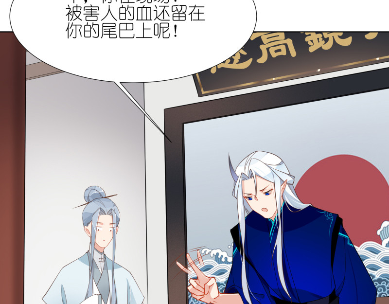 有毒 第五话 水落石出 第62页