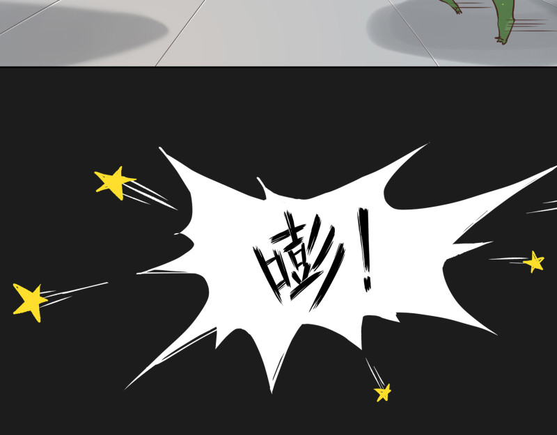 有毒 第五话 水落石出 第91页