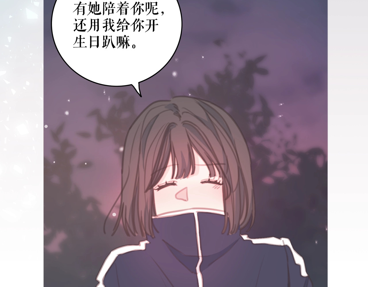 不如在今天恋爱 第7页