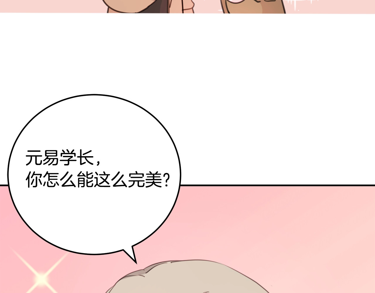 不如在今天恋爱 第1话 谈恋爱不就行了吗？ 第111页