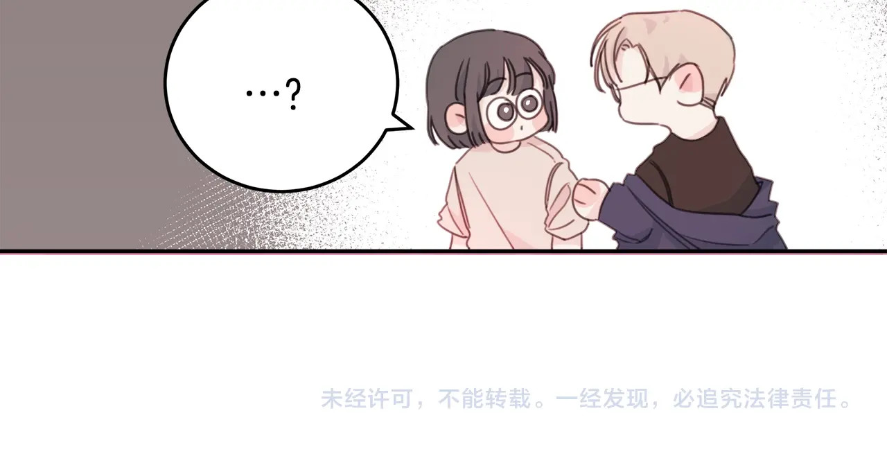 不如在今天恋爱 第1话 谈恋爱不就行了吗？ 第115页