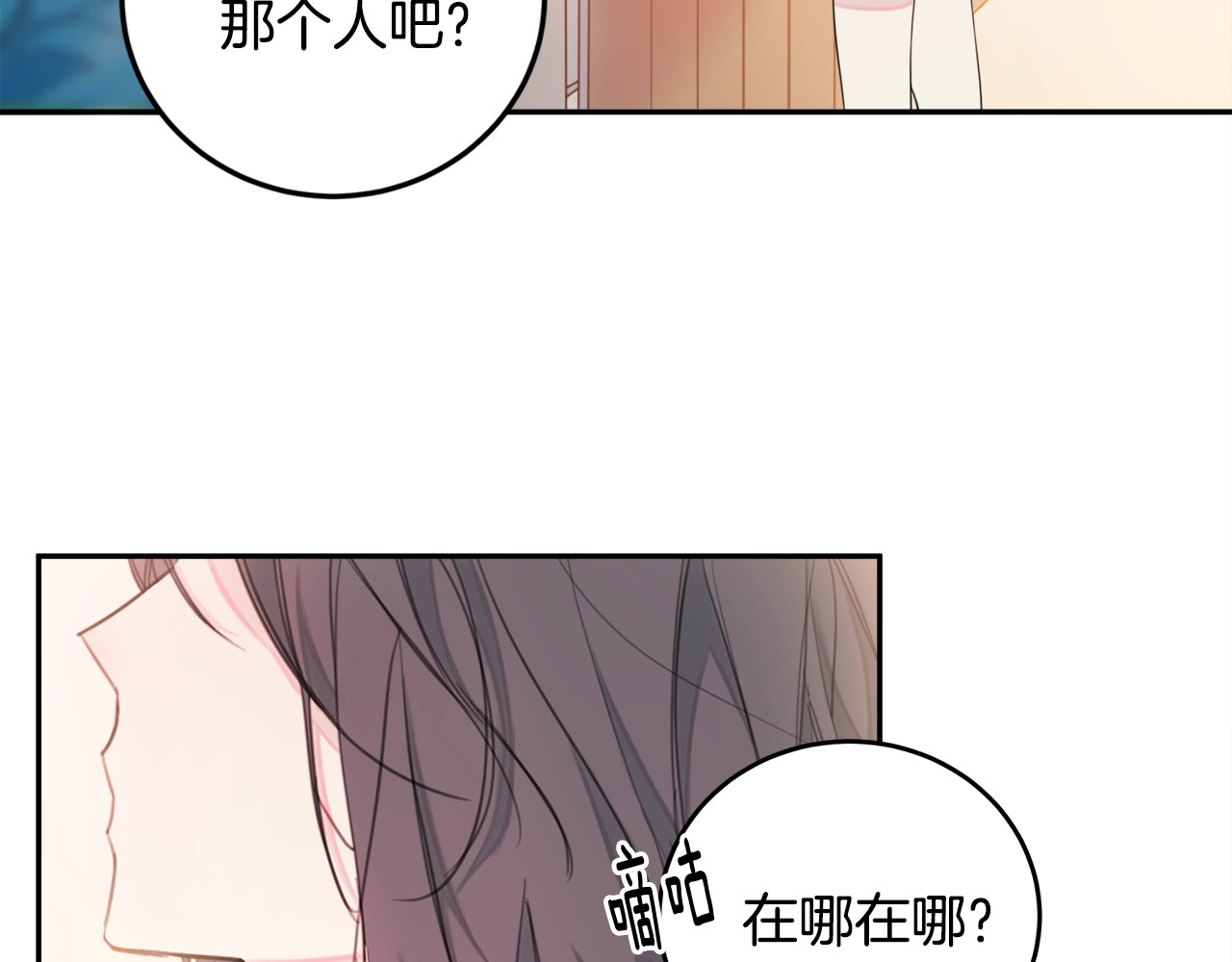 不如在今天恋爱 第1话 谈恋爱不就行了吗？ 第13页