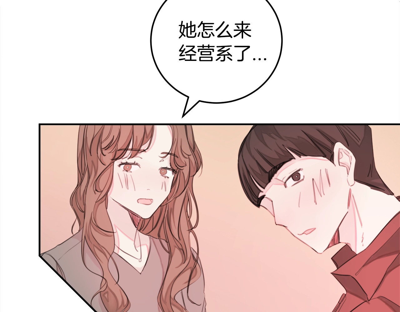 不如在今天恋爱 第1话 谈恋爱不就行了吗？ 第15页