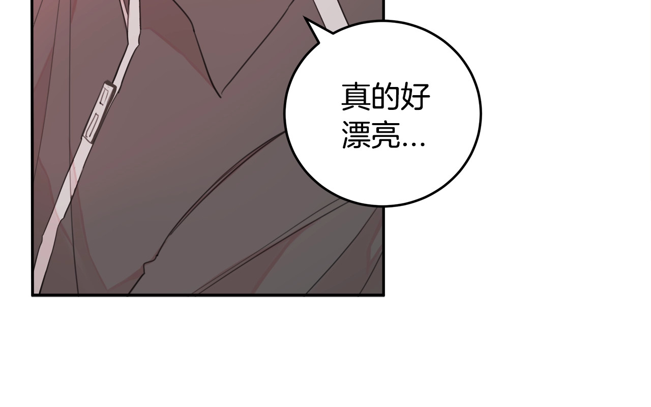 不如在今天恋爱 第1话 谈恋爱不就行了吗？ 第17页