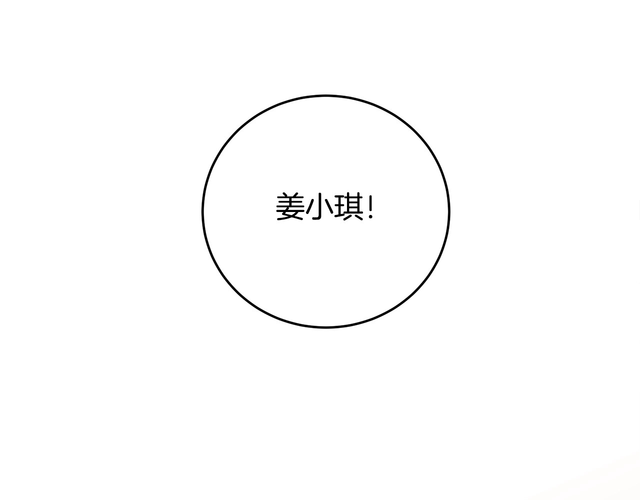 不如在今天恋爱 第1话 谈恋爱不就行了吗？ 第18页