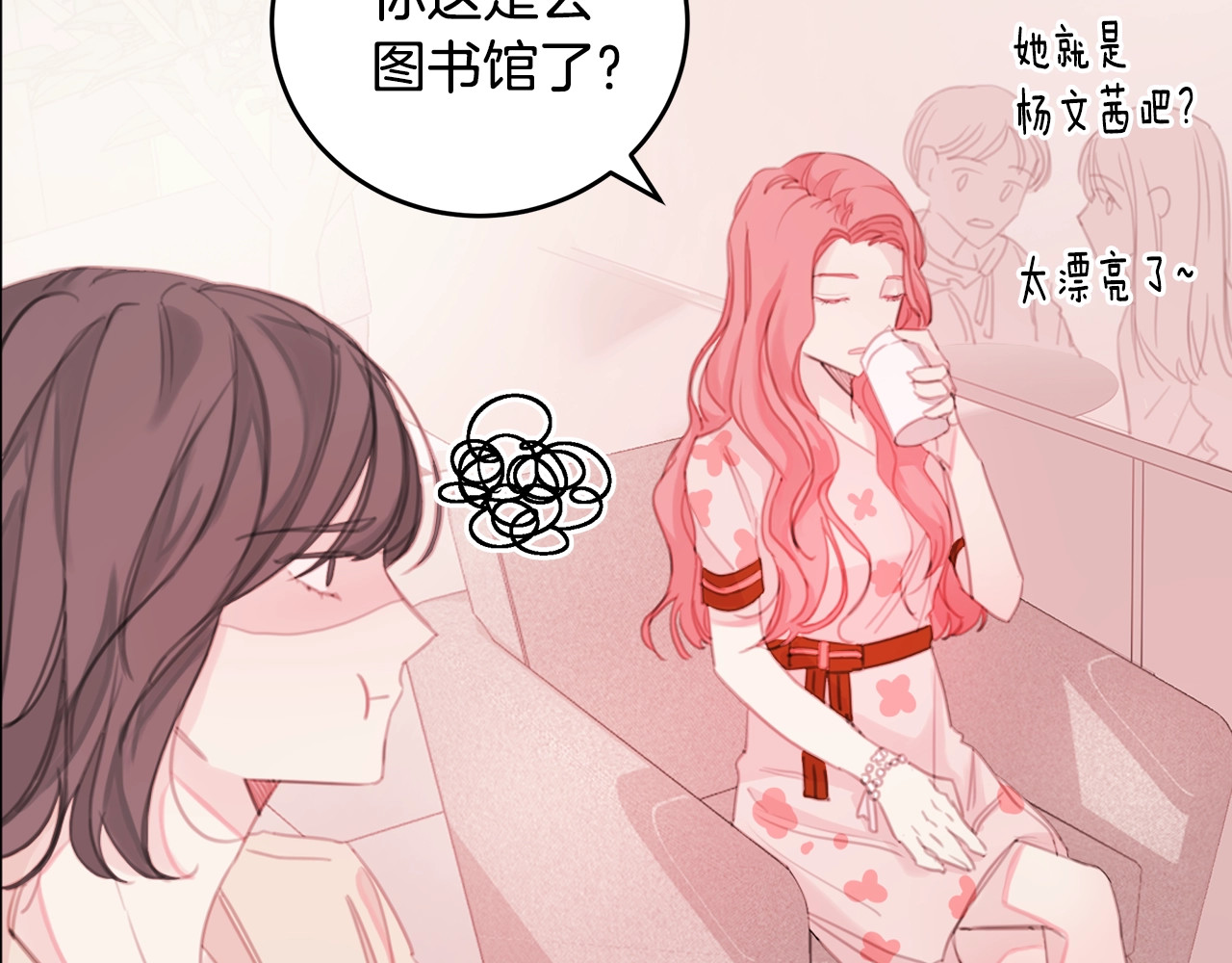 不如在今天恋爱 第1话 谈恋爱不就行了吗？ 第23页
