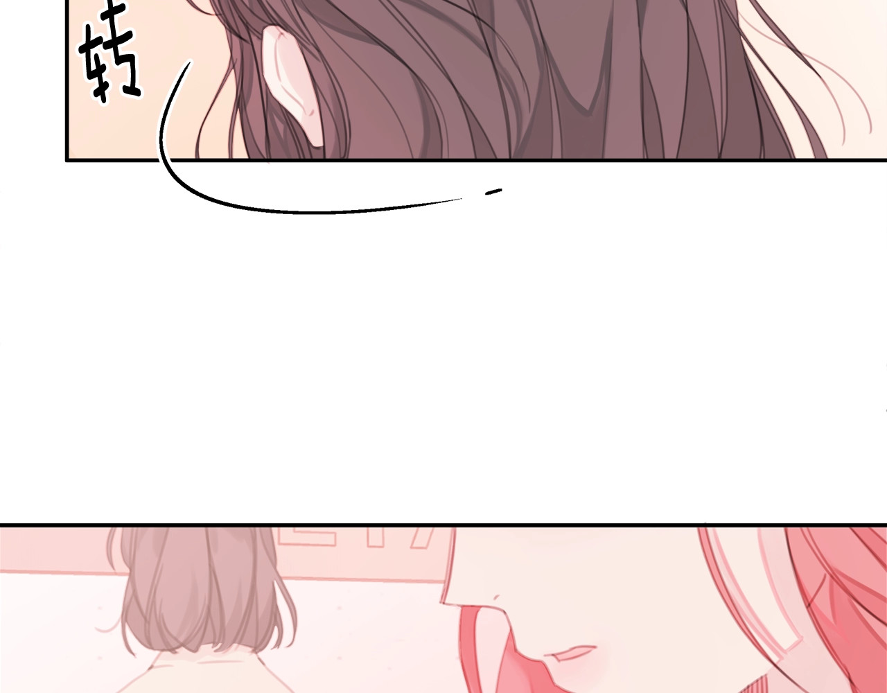 不如在今天恋爱 第1话 谈恋爱不就行了吗？ 第25页