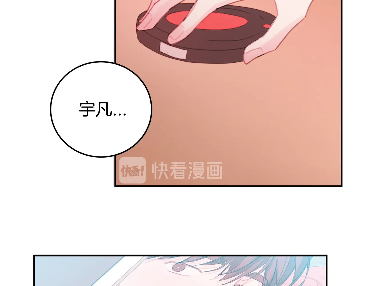 不如在今天恋爱 第1话 谈恋爱不就行了吗？ 第28页