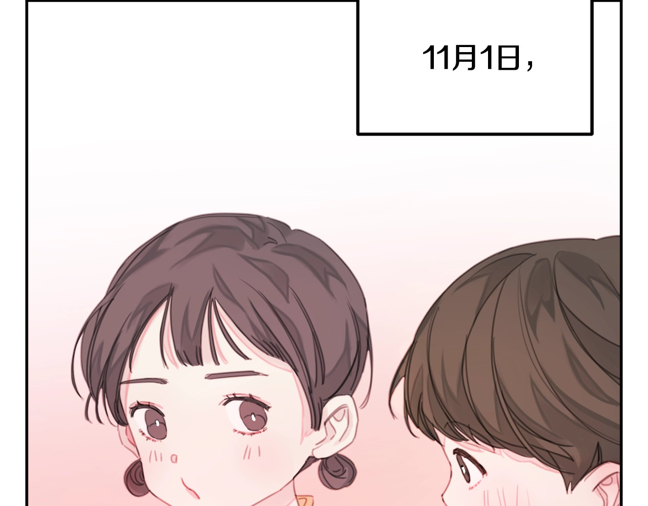 不如在今天恋爱 第1话 谈恋爱不就行了吗？ 第40页