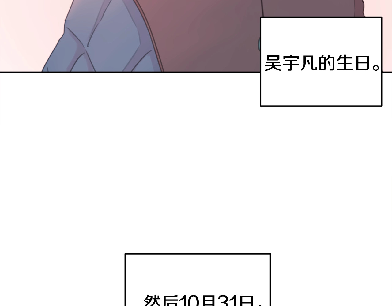 不如在今天恋爱 第1话 谈恋爱不就行了吗？ 第44页