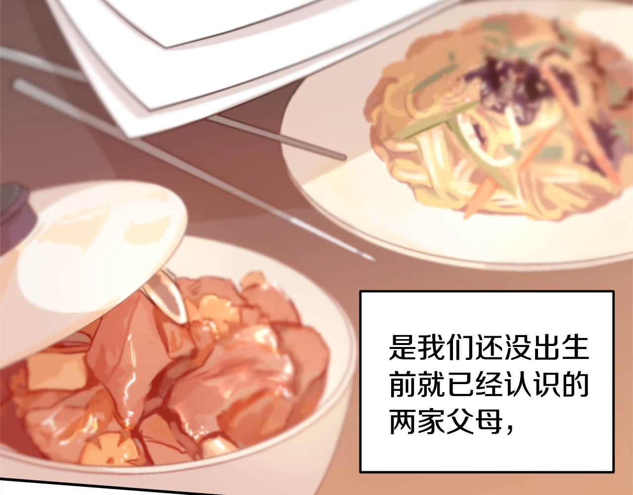 不如在今天恋爱 第1话 谈恋爱不就行了吗？ 第46页