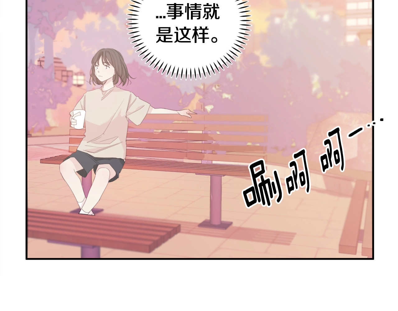 不如在今天恋爱 第1话 谈恋爱不就行了吗？ 第50页