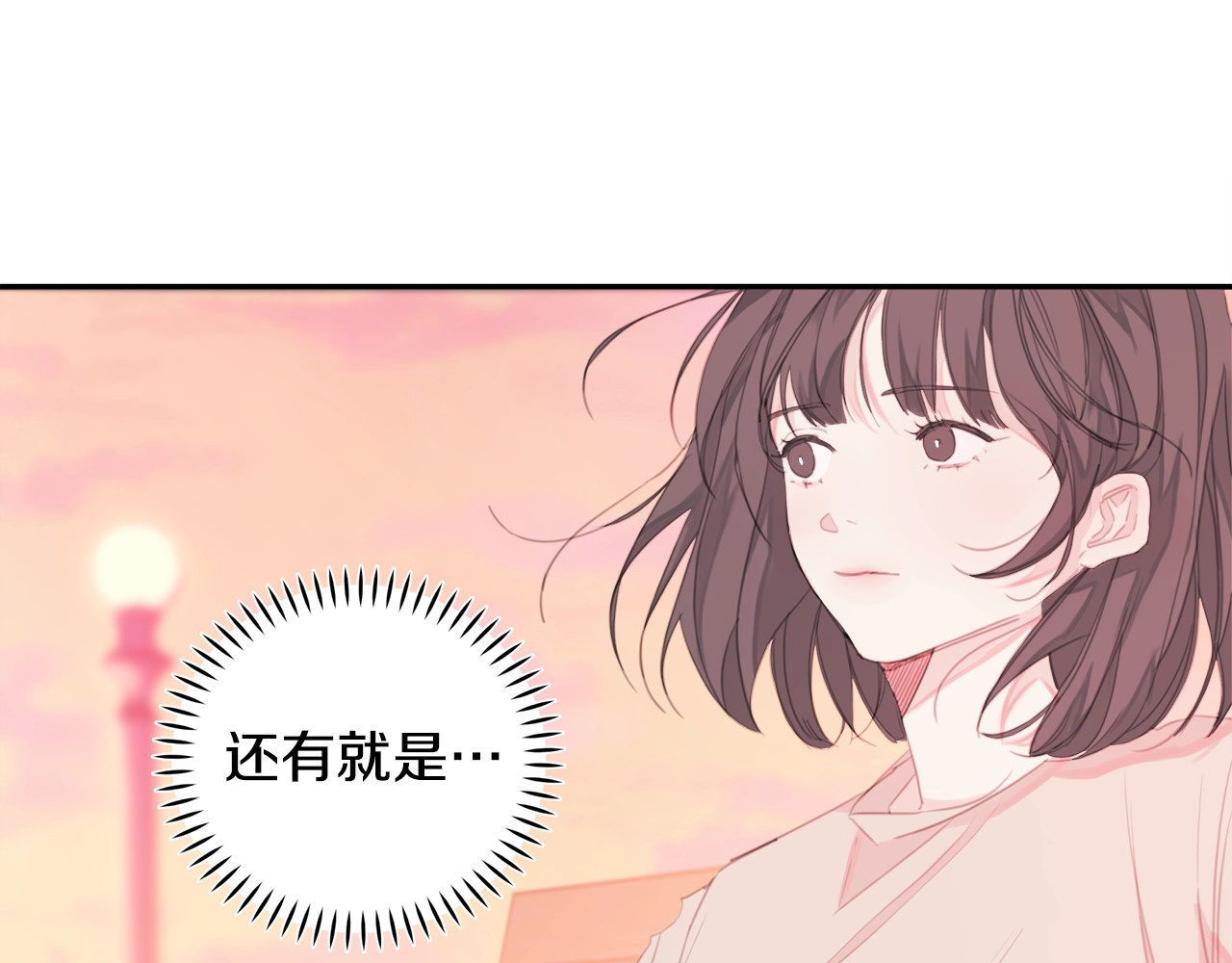 不如在今天恋爱 第1话 谈恋爱不就行了吗？ 第51页