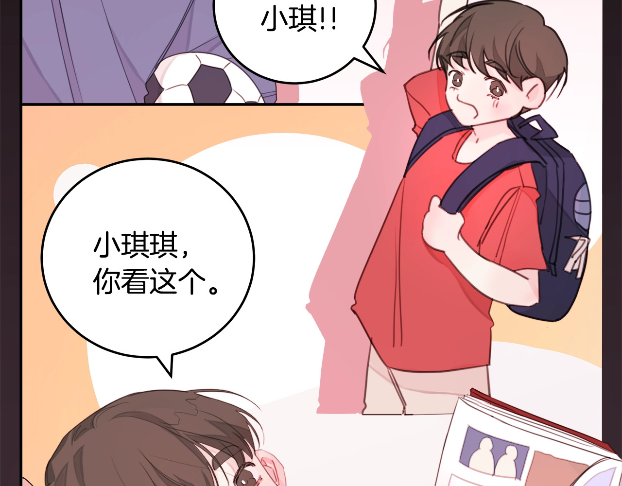 不如在今天恋爱 第1话 谈恋爱不就行了吗？ 第55页
