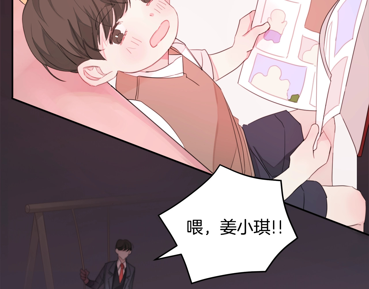 不如在今天恋爱 第1话 谈恋爱不就行了吗？ 第56页
