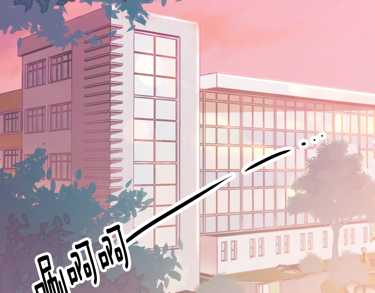 不如在今天恋爱 第1话 谈恋爱不就行了吗？ 第7页