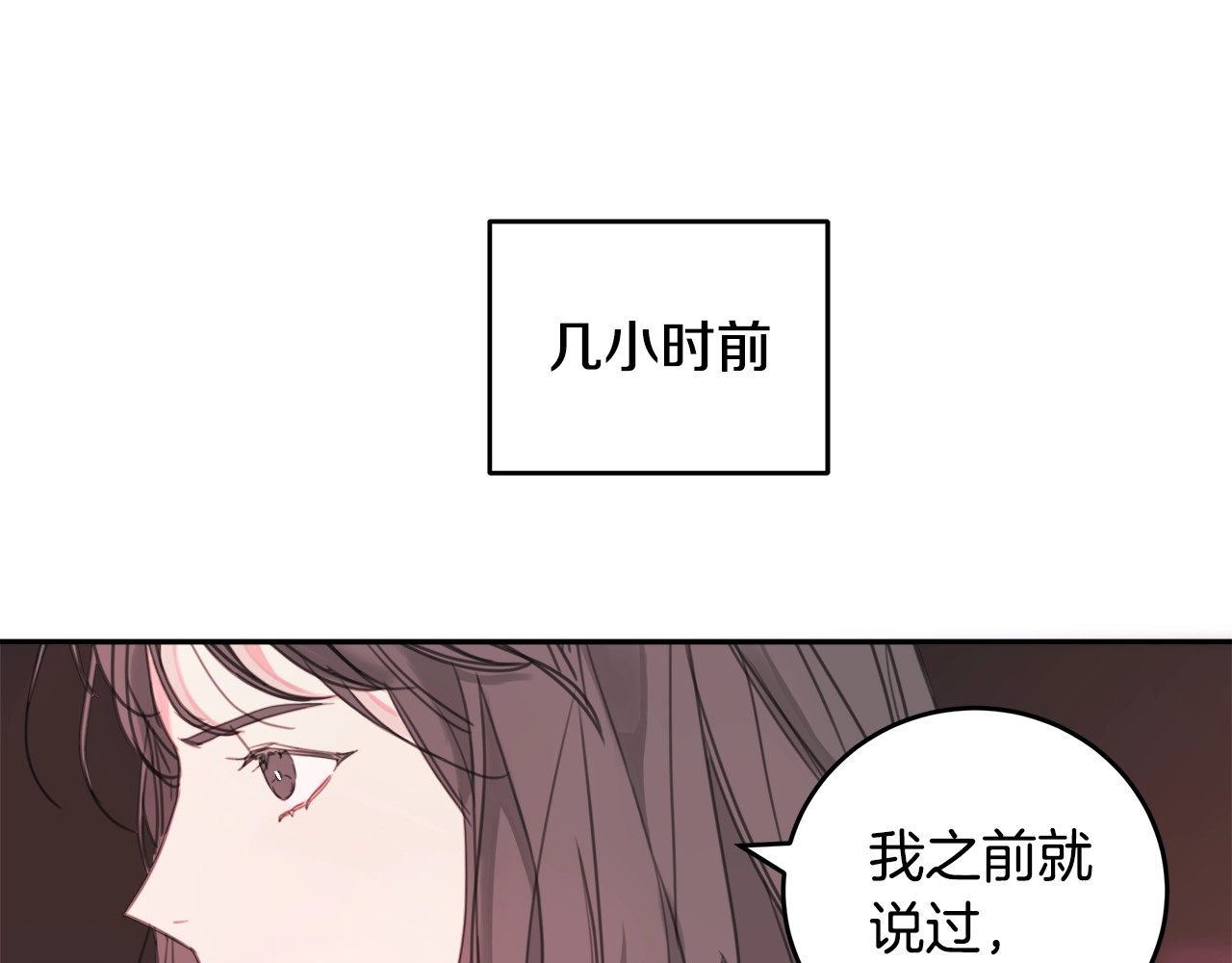 不如在今天恋爱 第1话 谈恋爱不就行了吗？ 第61页