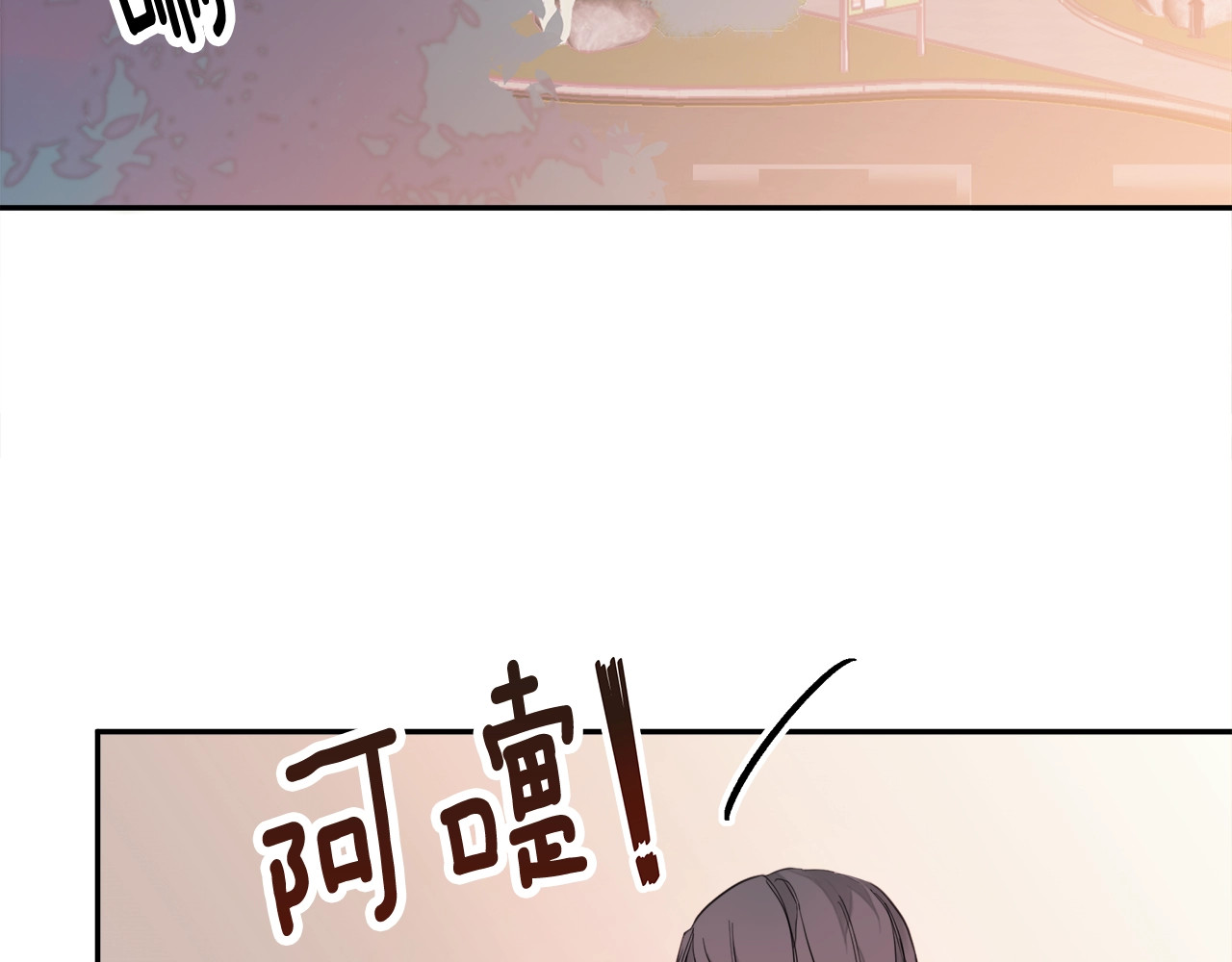 不如在今天恋爱 第1话 谈恋爱不就行了吗？ 第8页