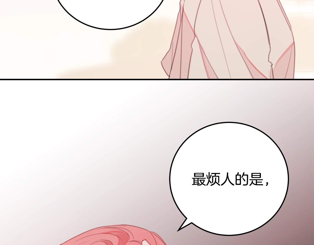 不如在今天恋爱 第1话 谈恋爱不就行了吗？ 第74页