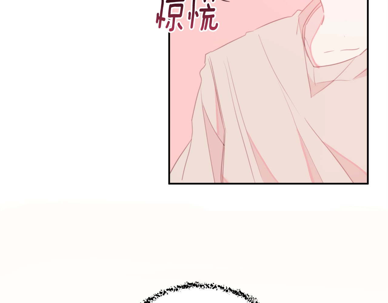 不如在今天恋爱 第1话 谈恋爱不就行了吗？ 第87页