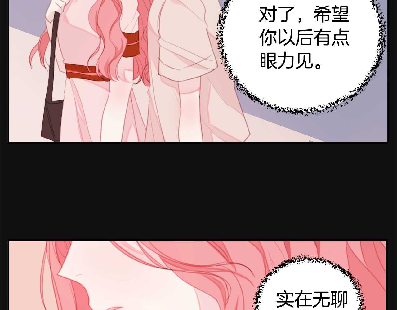 不如在今天恋爱 第1话 谈恋爱不就行了吗？ 第91页