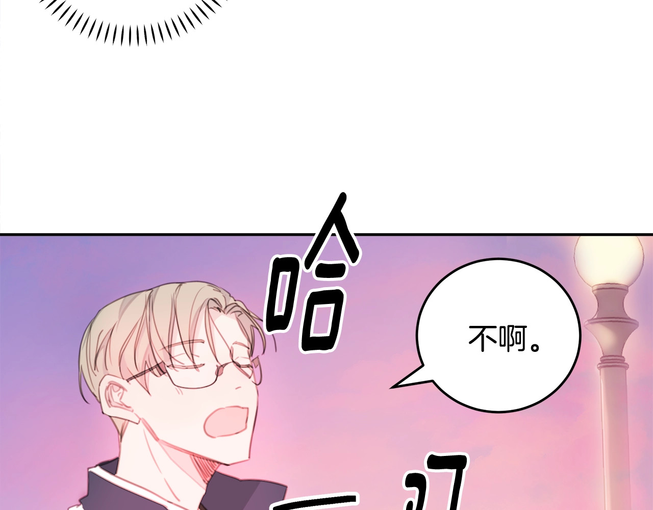 不如在今天恋爱 第2话 被他撩到了！ 第19页