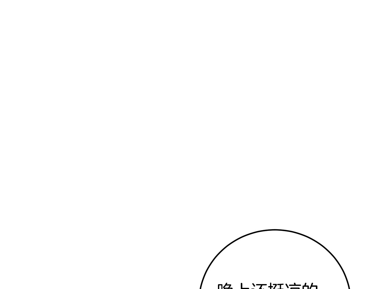 不如在今天恋爱 第2话 被他撩到了！ 第23页