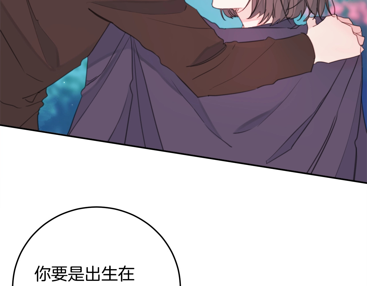 不如在今天恋爱 第2话 被他撩到了！ 第39页