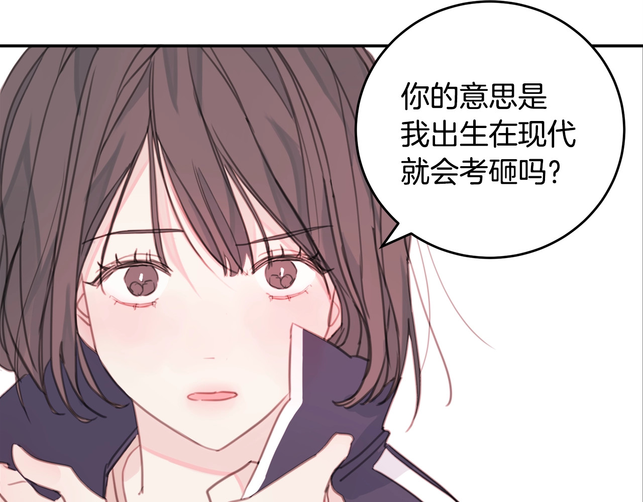 不如在今天恋爱 第2话 被他撩到了！ 第41页
