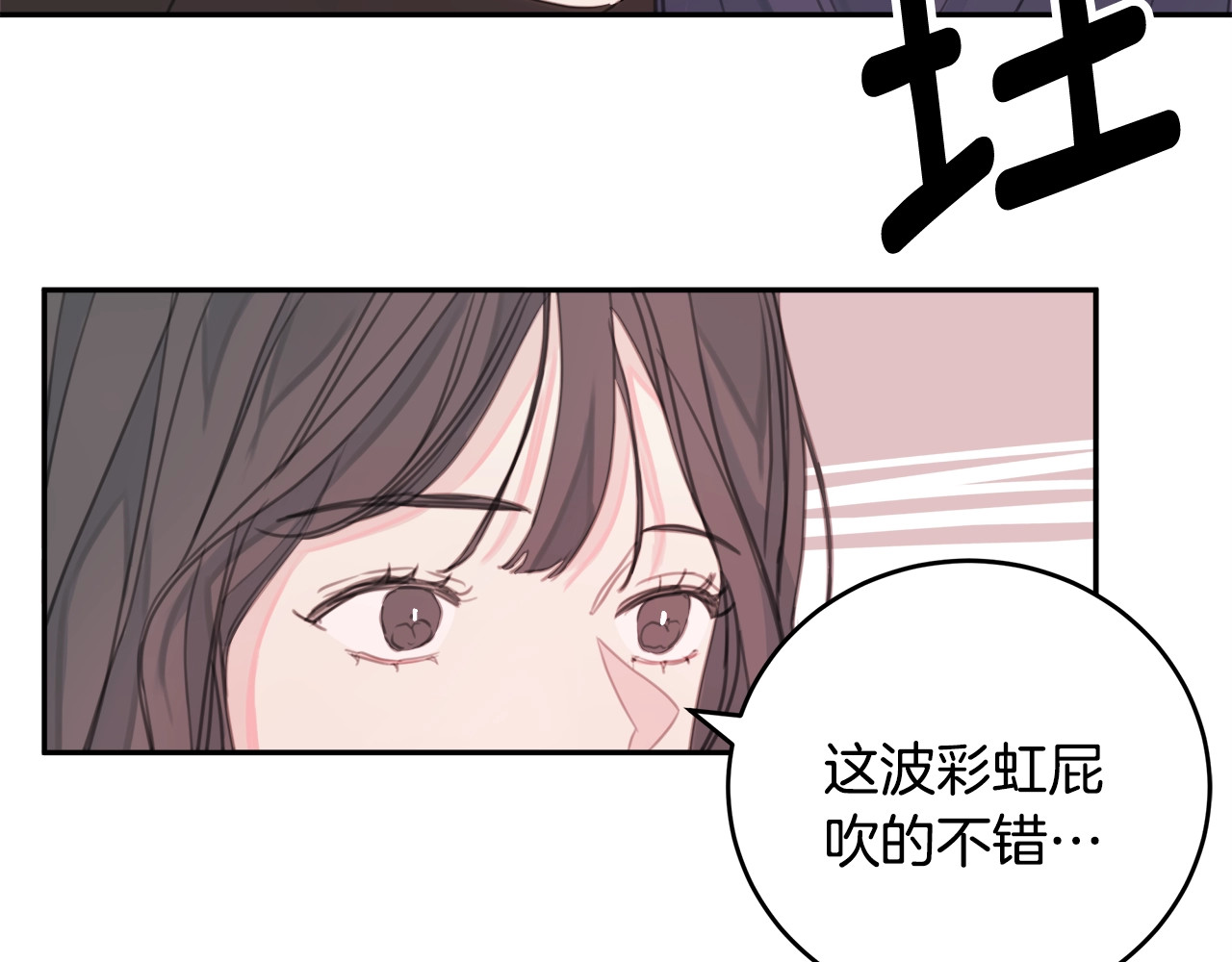 不如在今天恋爱 第2话 被他撩到了！ 第45页