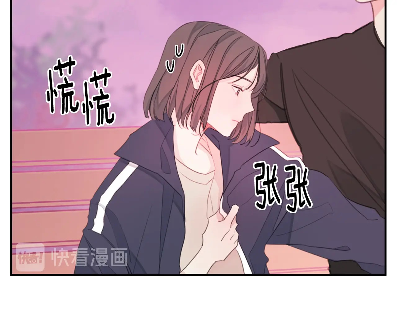 不如在今天恋爱 第2话 被他撩到了！ 第67页