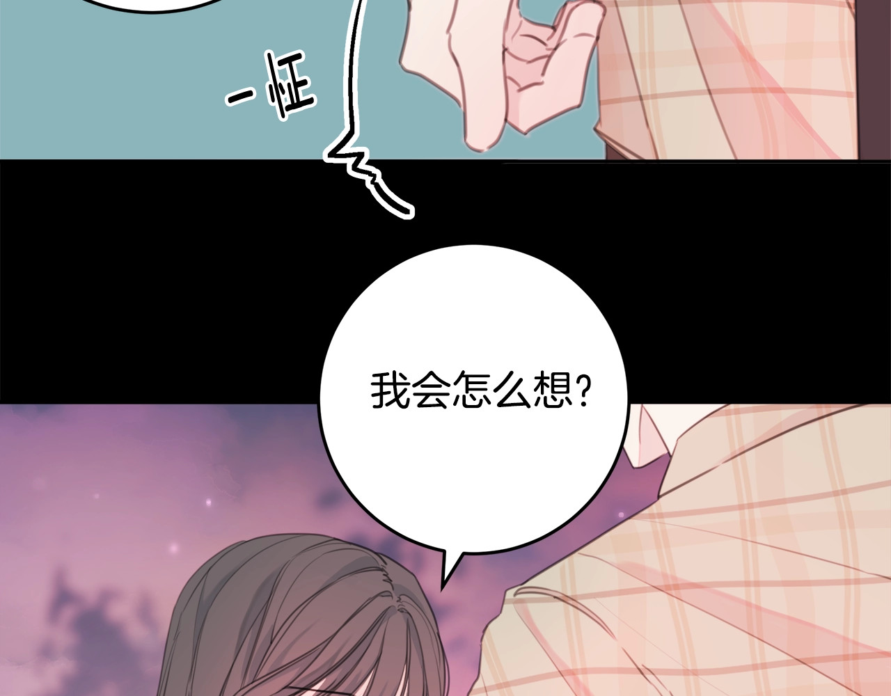 不如在今天恋爱 第3话 学长你神经病啊！ 第31页