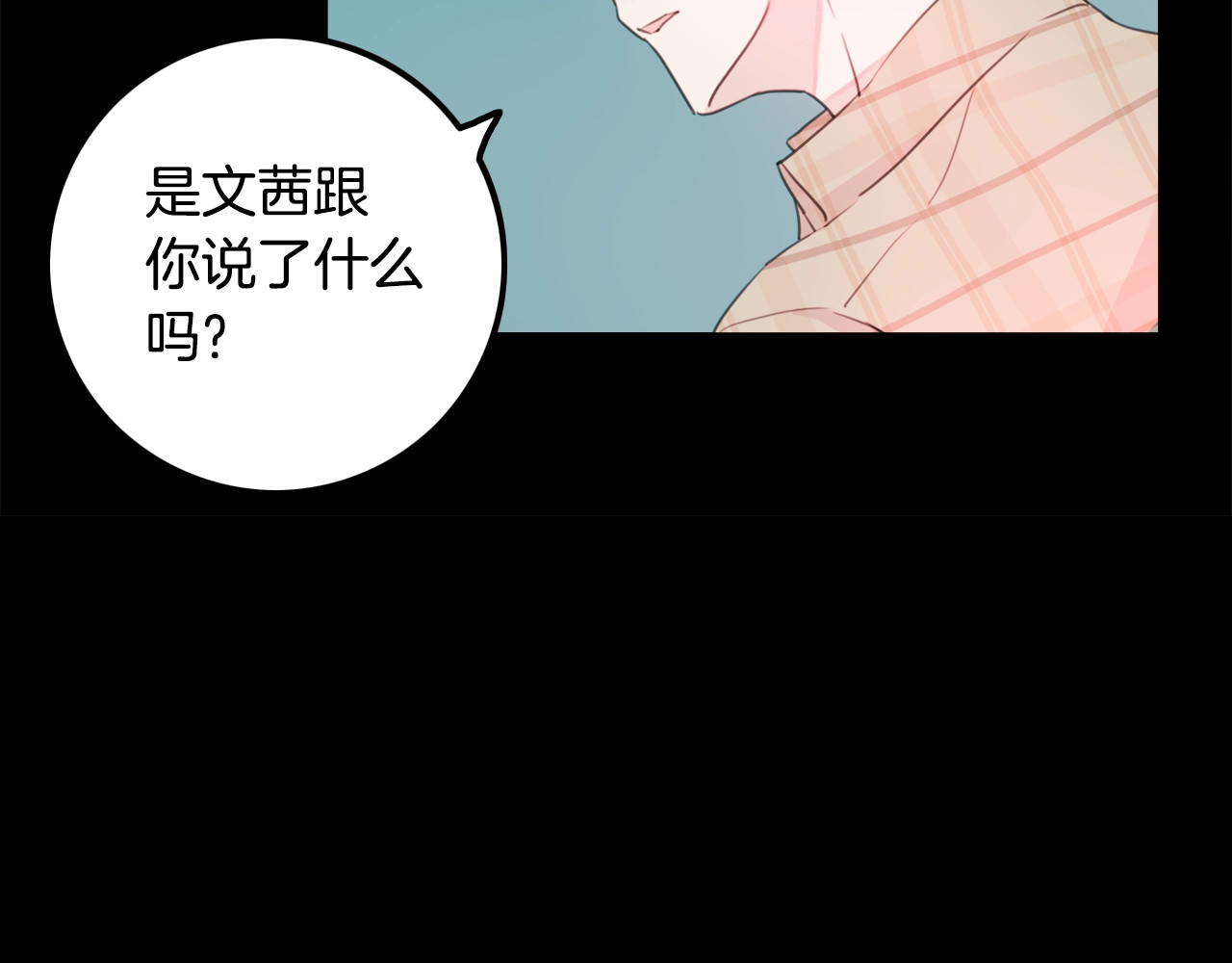 不如在今天恋爱 第3话 学长你神经病啊！ 第33页