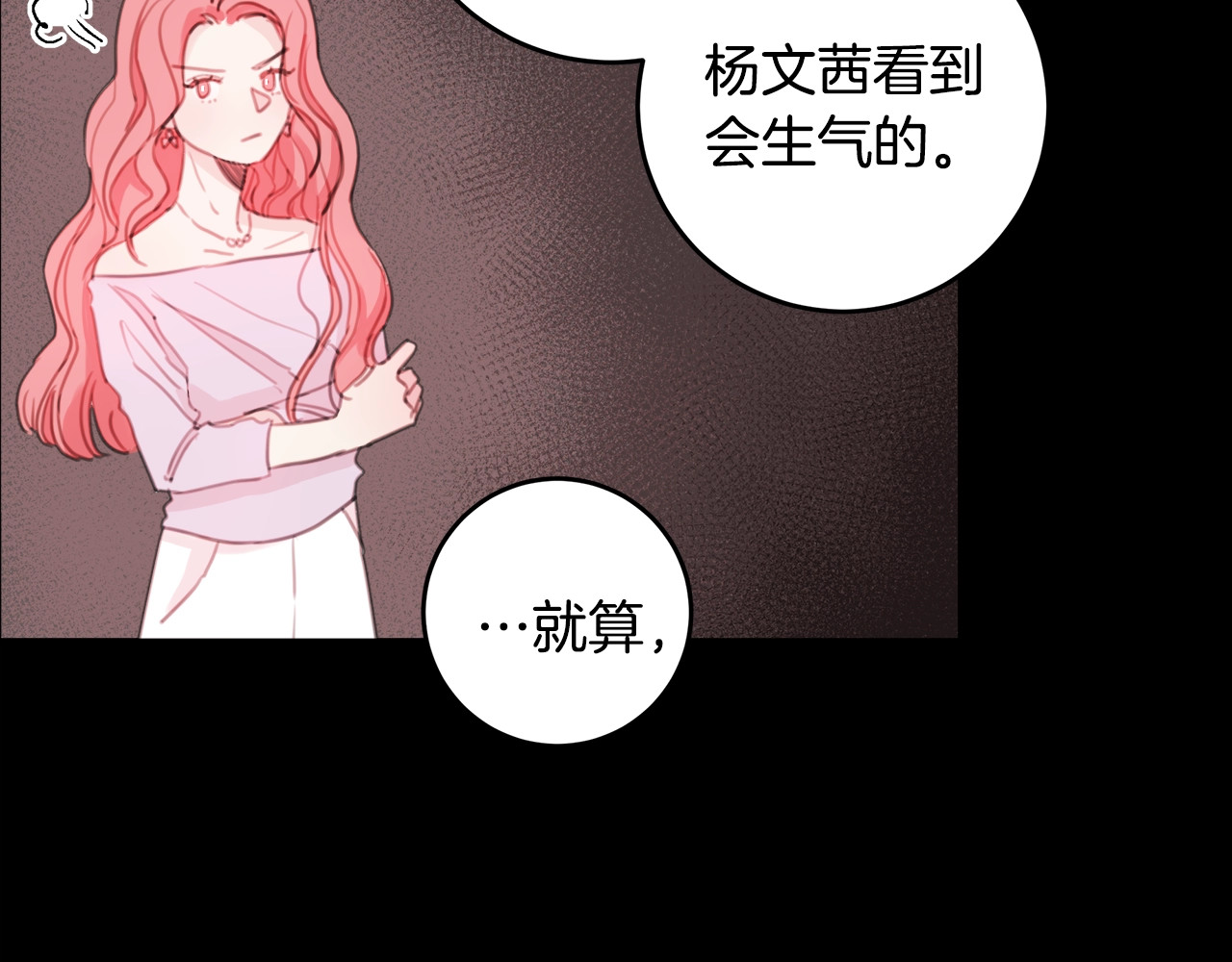 不如在今天恋爱 第3话 学长你神经病啊！ 第36页