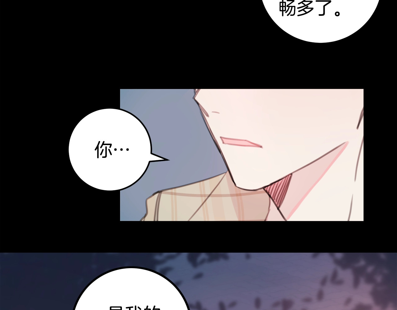 不如在今天恋爱 第3话 学长你神经病啊！ 第41页