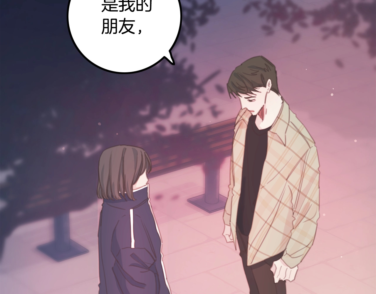 不如在今天恋爱 第3话 学长你神经病啊！ 第42页