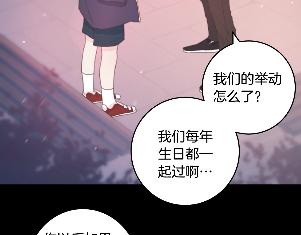 不如在今天恋爱 第3话 学长你神经病啊！ 第43页