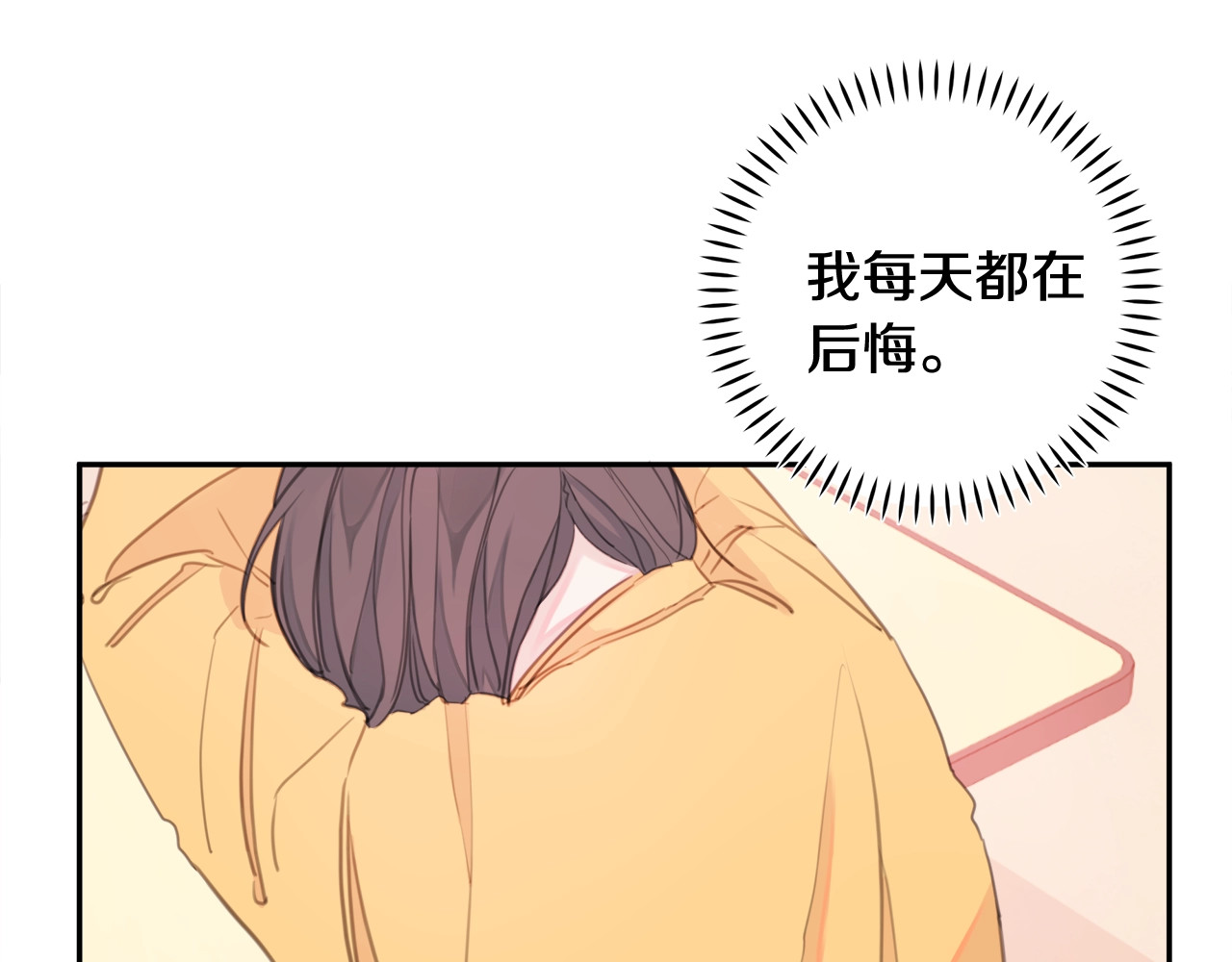 不如在今天恋爱 第3话 学长你神经病啊！ 第49页