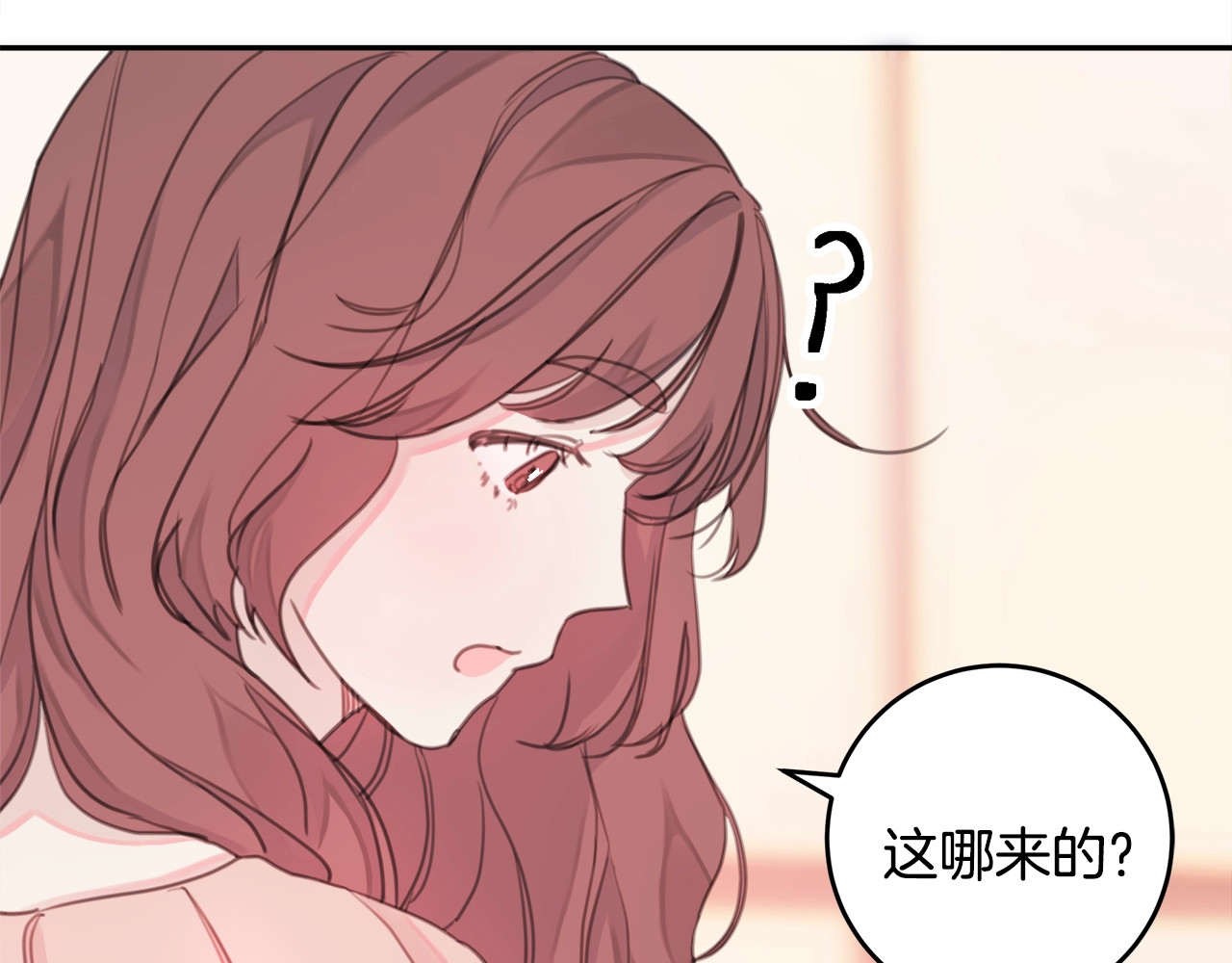 不如在今天恋爱 第3话 学长你神经病啊！ 第56页