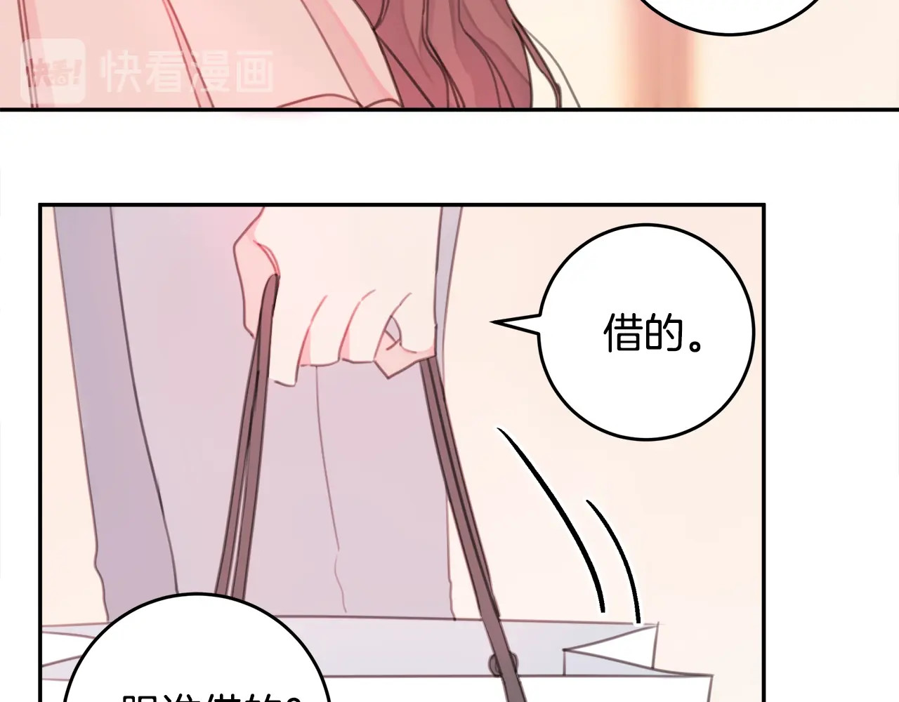 不如在今天恋爱 第3话 学长你神经病啊！ 第57页