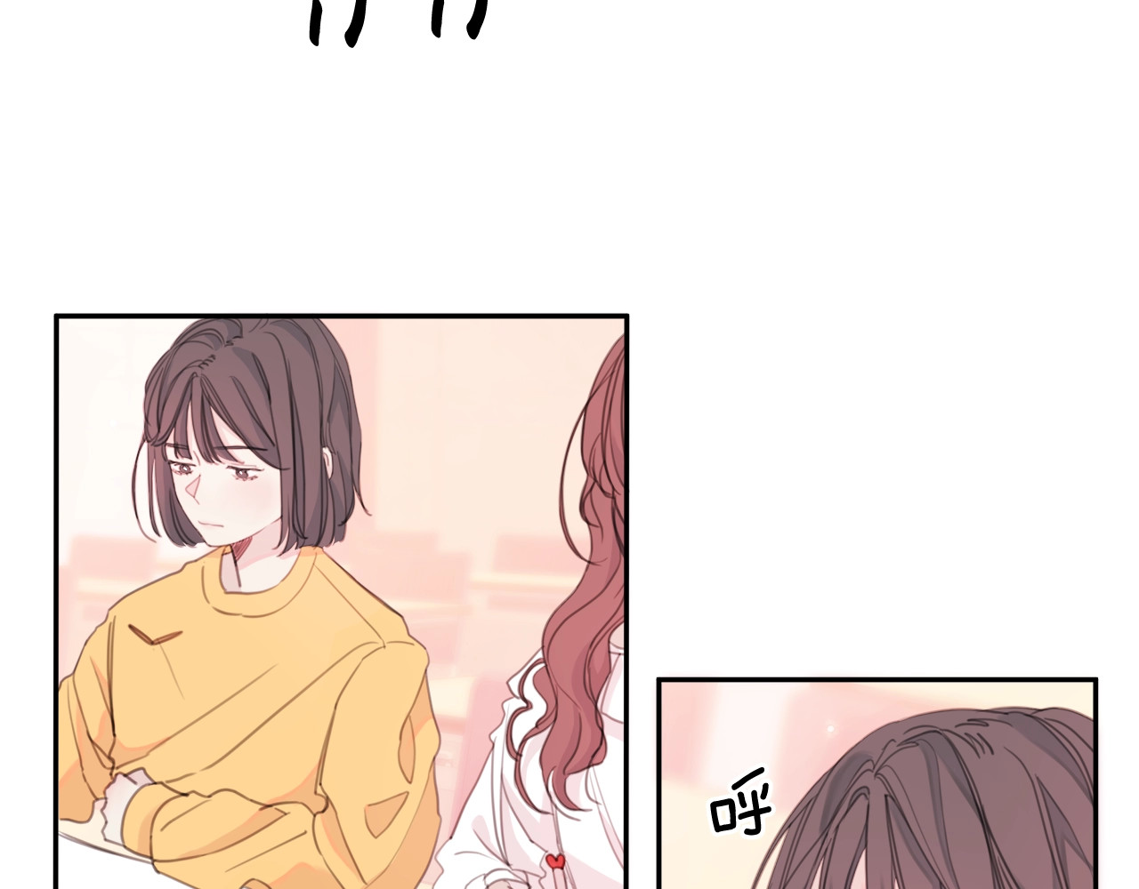 不如在今天恋爱 第3话 学长你神经病啊！ 第7页
