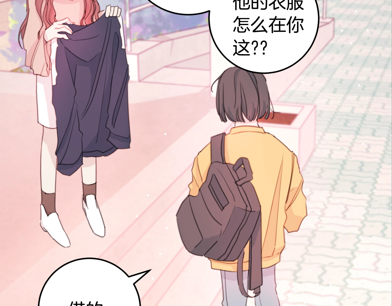 不如在今天恋爱 第3话 学长你神经病啊！ 第64页