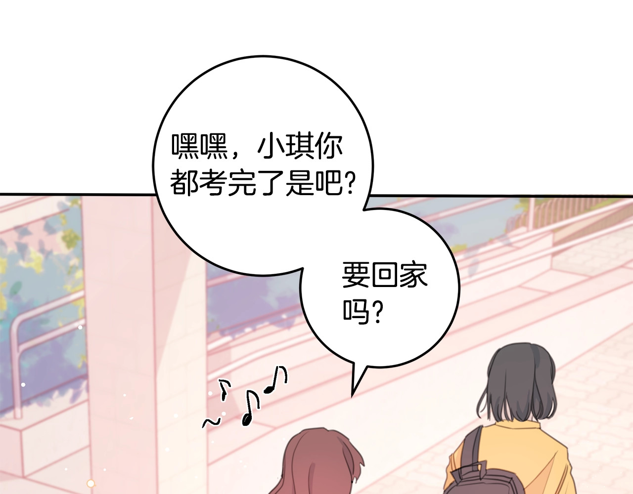 不如在今天恋爱 第3话 学长你神经病啊！ 第68页