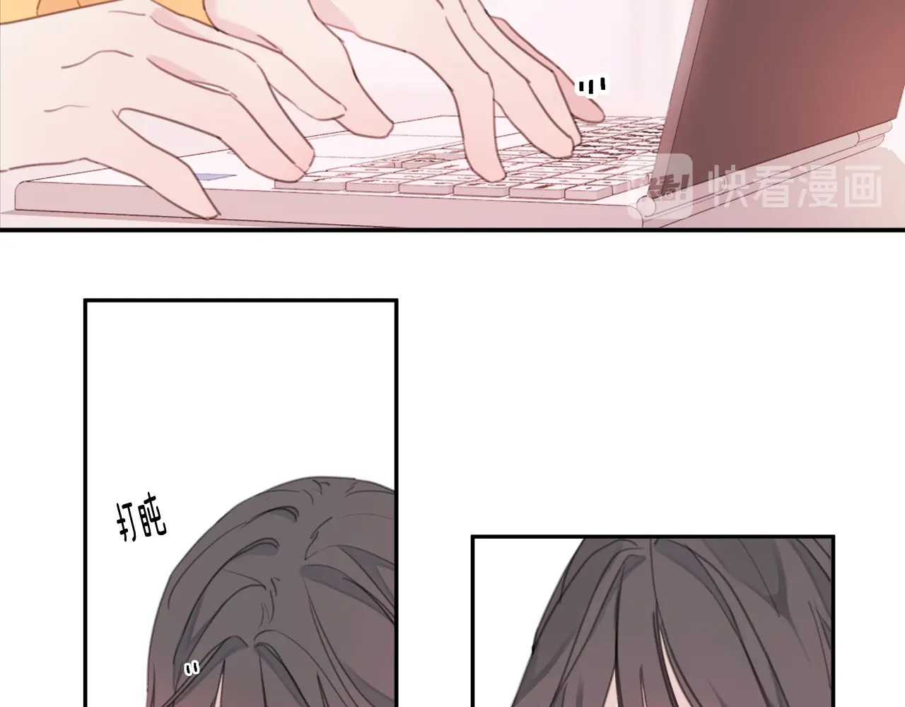 不如在今天恋爱 第3话 学长你神经病啊！ 第73页