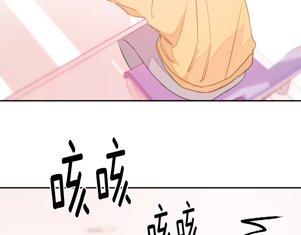 不如在今天恋爱 第3话 学长你神经病啊！ 第80页