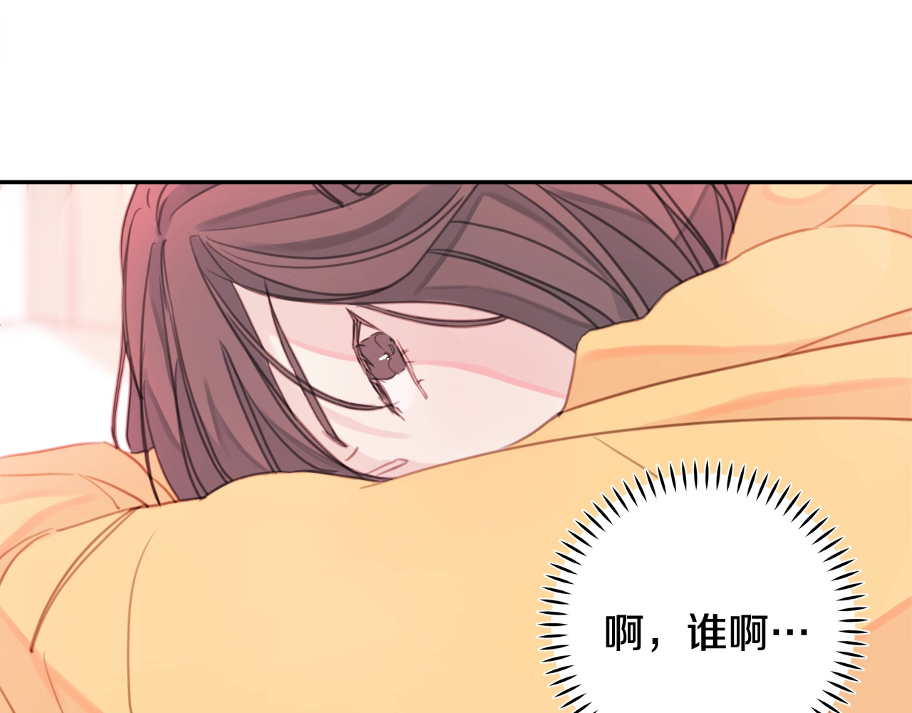 不如在今天恋爱 第3话 学长你神经病啊！ 第83页