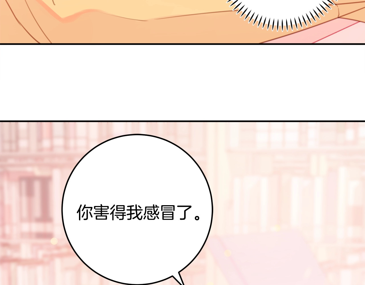 不如在今天恋爱 第3话 学长你神经病啊！ 第84页