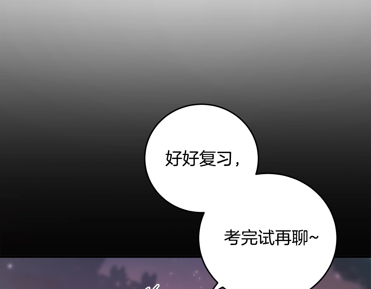 不如在今天恋爱 第3话 学长你神经病啊！ 第10页