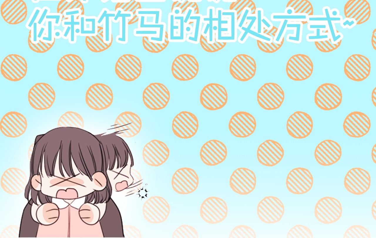 不如在今天恋爱 第3话 学长你神经病啊！ 第94页