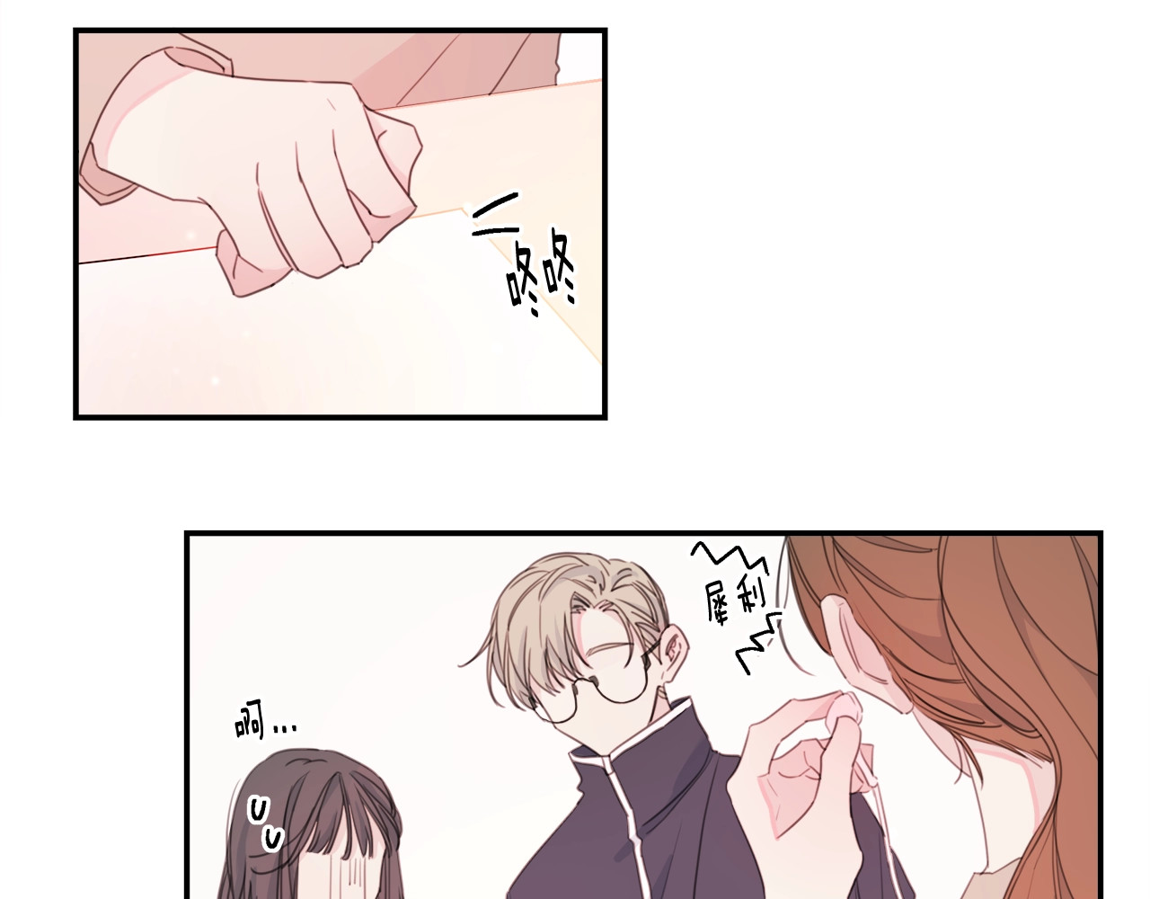 不如在今天恋爱 第4话 你是不是喜欢我？ 第16页